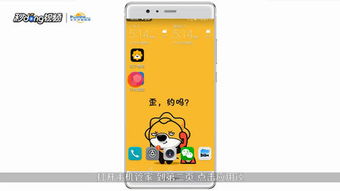 华为手机相册怎么加框