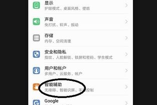 华为手机怎么分频看