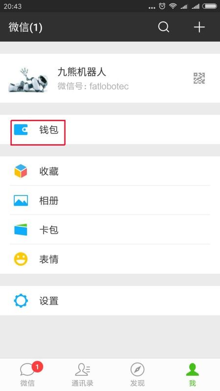 华为手机转账怎么存钱