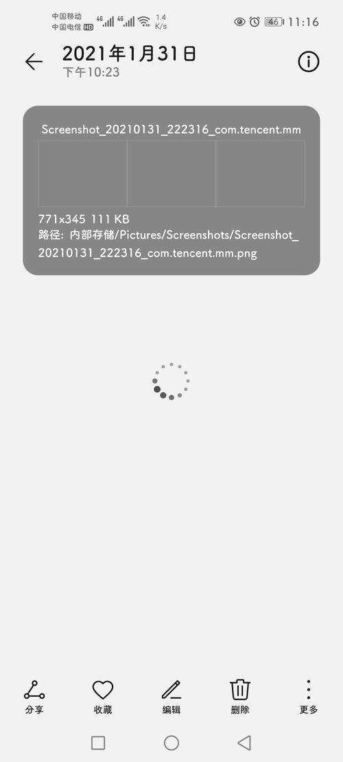 华为手机怎么查看漫画