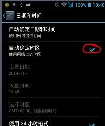 华为手机怎么校准角度