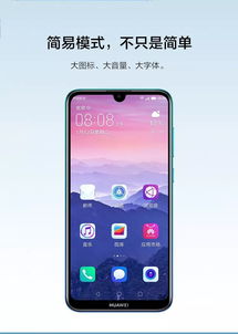 华为手机怎么换模板