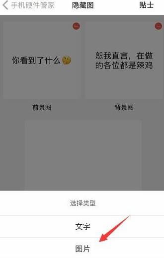 华为手机壁纸怎么隐藏