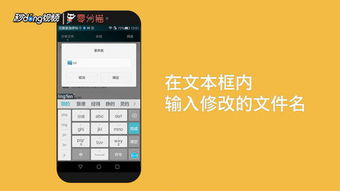 华为手机怎么换名称