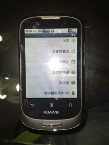 华为手机怎么左右反