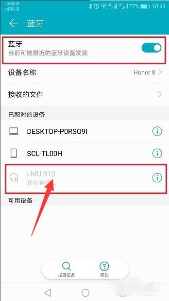 华为手机蓝牙怎么清空
