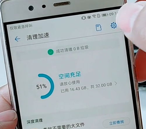 华为手机垃圾怎么打开