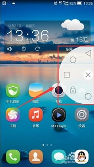 华为手机怎么虚拟打卡