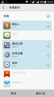 华为手机怎么记录游戏