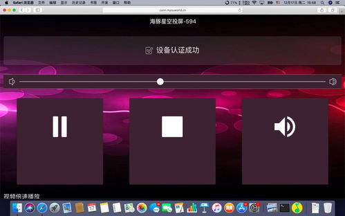 华为手机怎么打开airplay