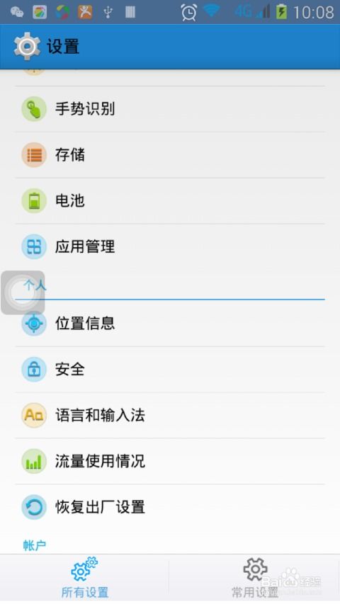 华为手机怎么图片多选