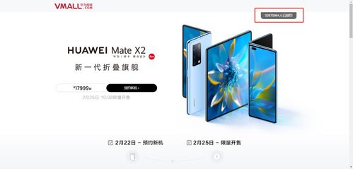 华为手机怎么赚差价