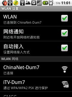 华为手机怎么连接chainnet