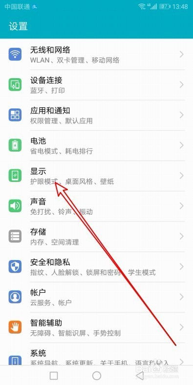 华为手机怎么设置拼图