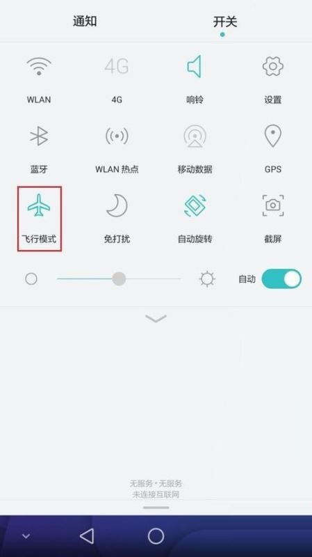 华为手机怎么挪动程序