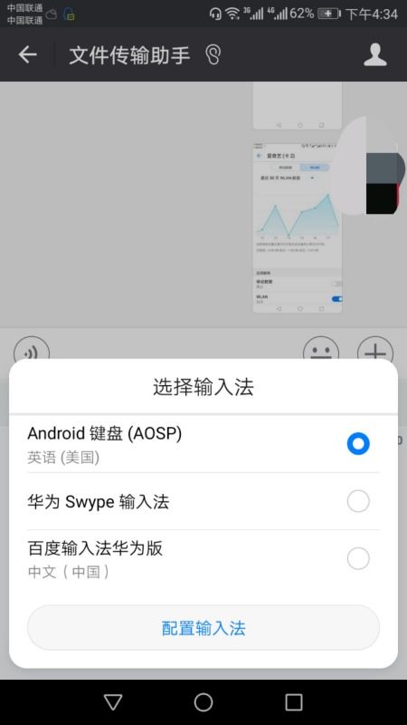 华为手机键盘怎么调高