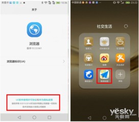 华为手机怎么找uc
