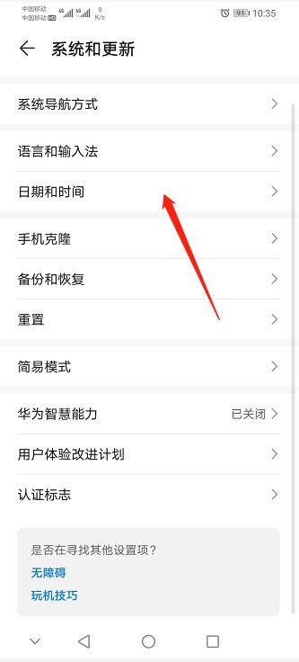 手机前置华为怎么设置