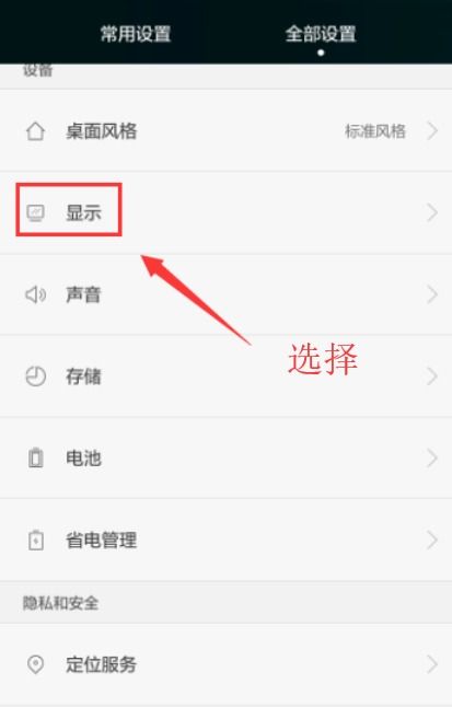 手机模式华为怎么关闭