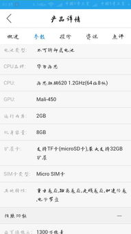 华为手机怎么调制参数