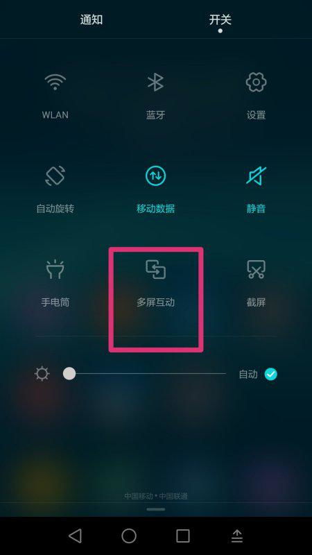 手机 华为直播怎么关闭