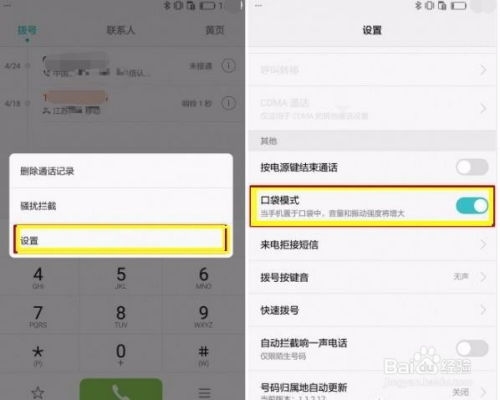怎么隐藏组件华为手机