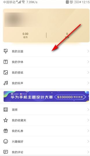 手机屏保怎么关闭华为