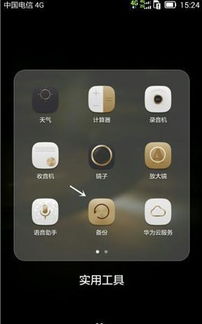 华为手机怎么拷资料