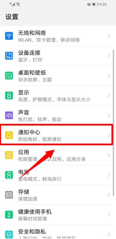 壁纸怎么修改华为手机