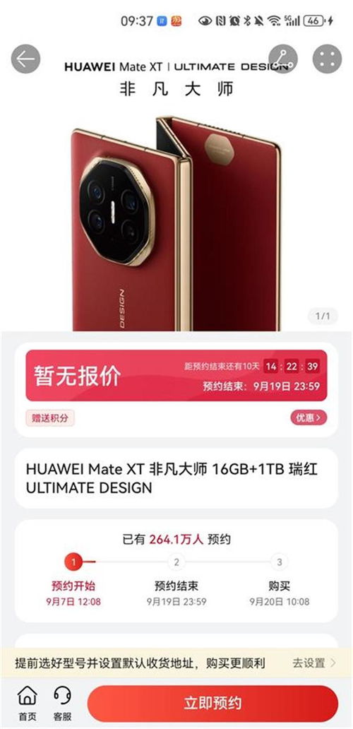 华为手机origin怎么打开