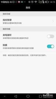 华为手机怎么越狱解锁