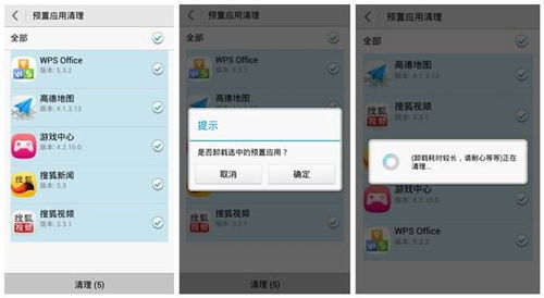怎么清理手机广告华为