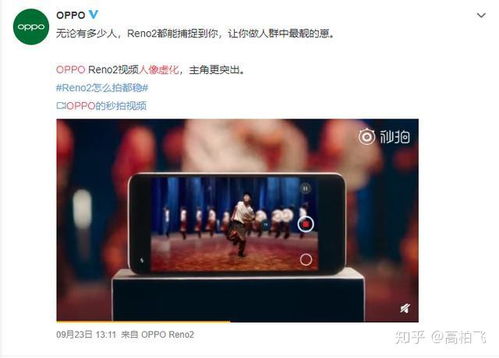 华为手机怎么拍摄转场