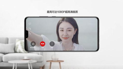 华为手机怎么对接视频