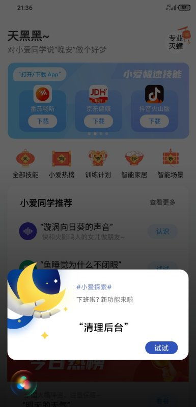 华为手机怎么设置小说