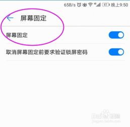华为手机怎么固定机位