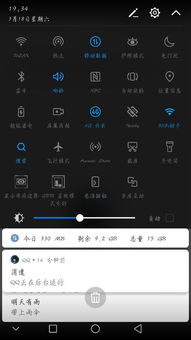 华为手机半圆怎么去掉