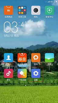 华为手机监控怎么关闭