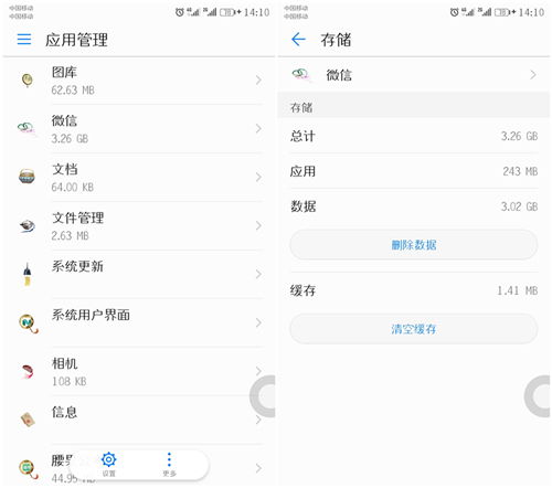 华为怎么清理手机快点