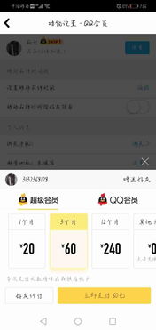 华为手机怎么解除会员