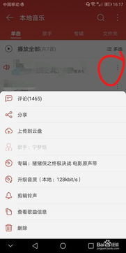 华为手机铃声怎么存储