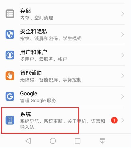 华为手机怎么调快捷 华为手机怎么调快捷