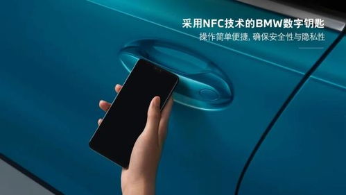 宝马怎么连接华为手机