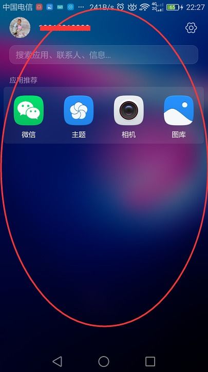 华为手机怎么变图标