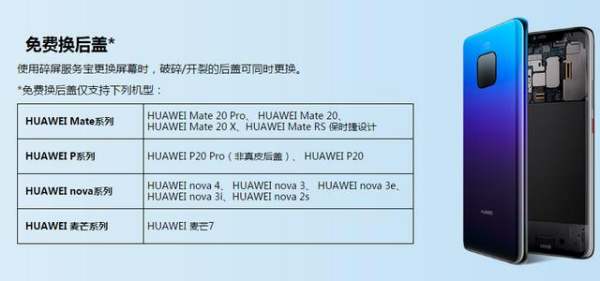 华为手机怎么移动屏幕