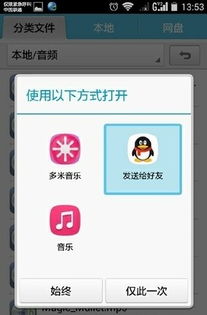 华为手机怎么互传录音