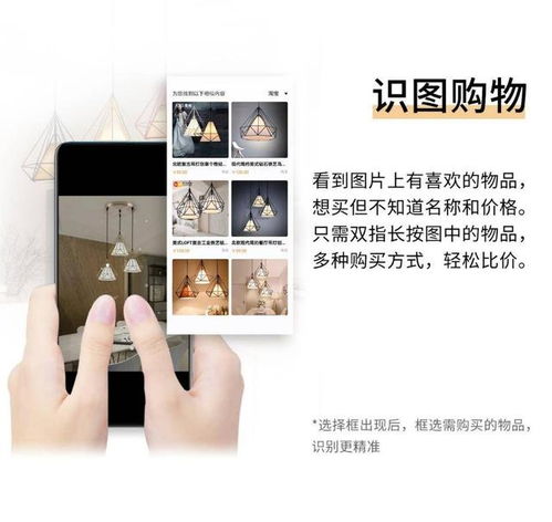 华为手机怎么识图购物