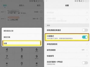 华为手机 怎么加强铃声