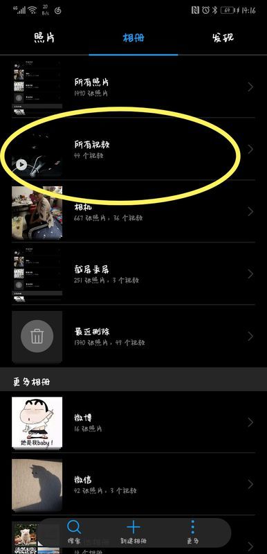 手机华为视频怎么删除