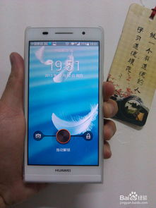 华为手机怎么修剪图片